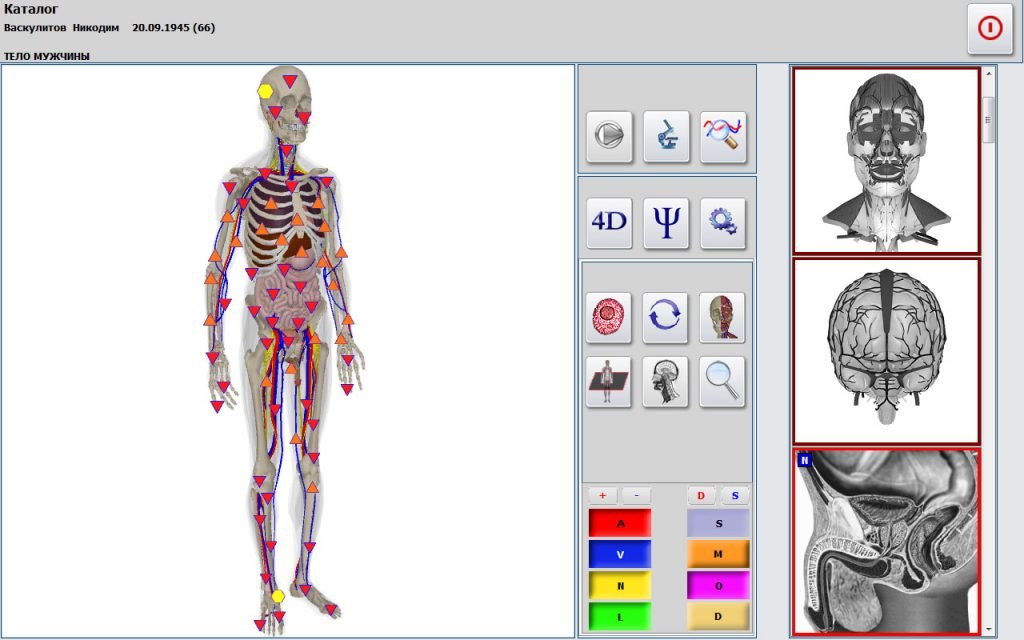Metatron 4025 Clinical
